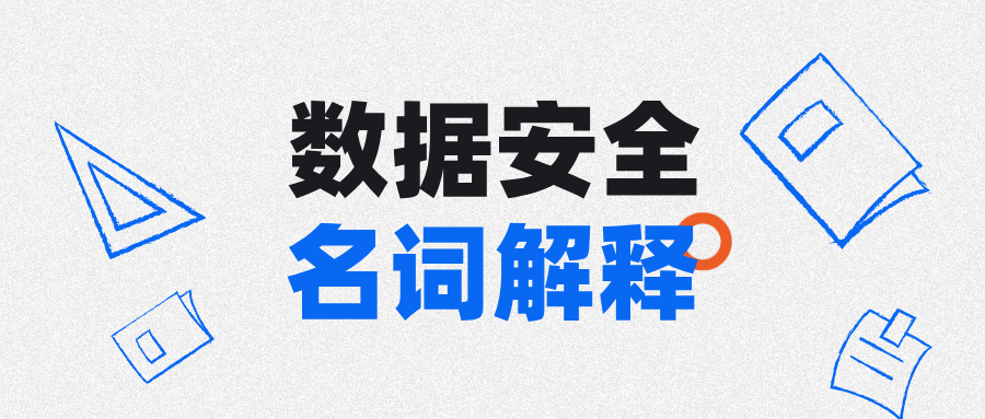 一文讀懂：數據要素、數據資源、數據資產……這些傻傻分不清楚的專業名詞！